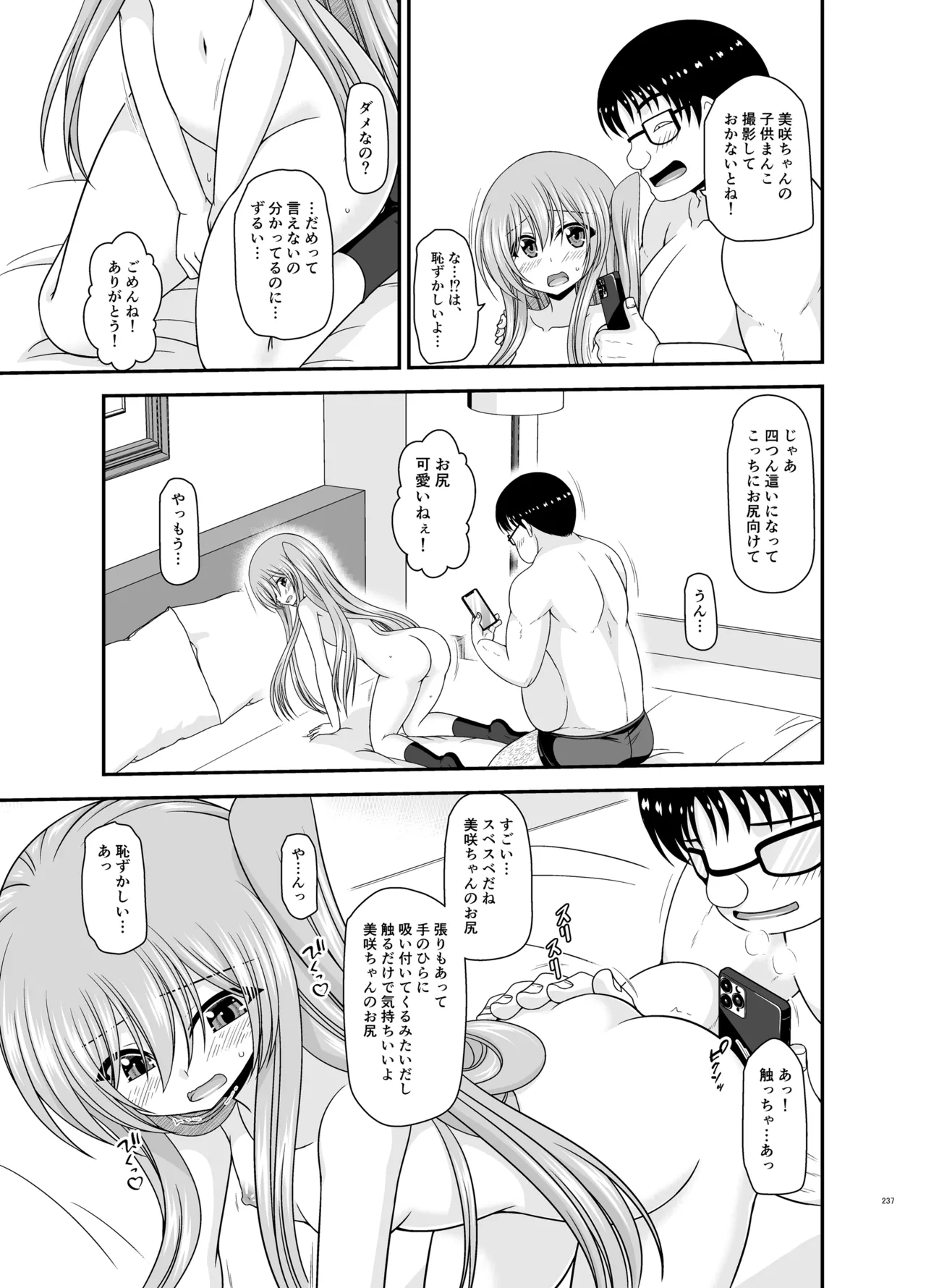 หน้า 235