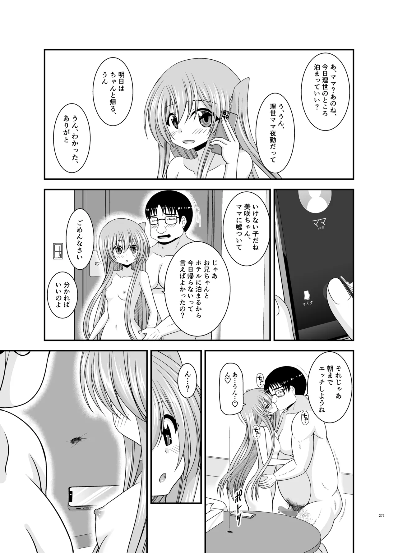 หน้า 271