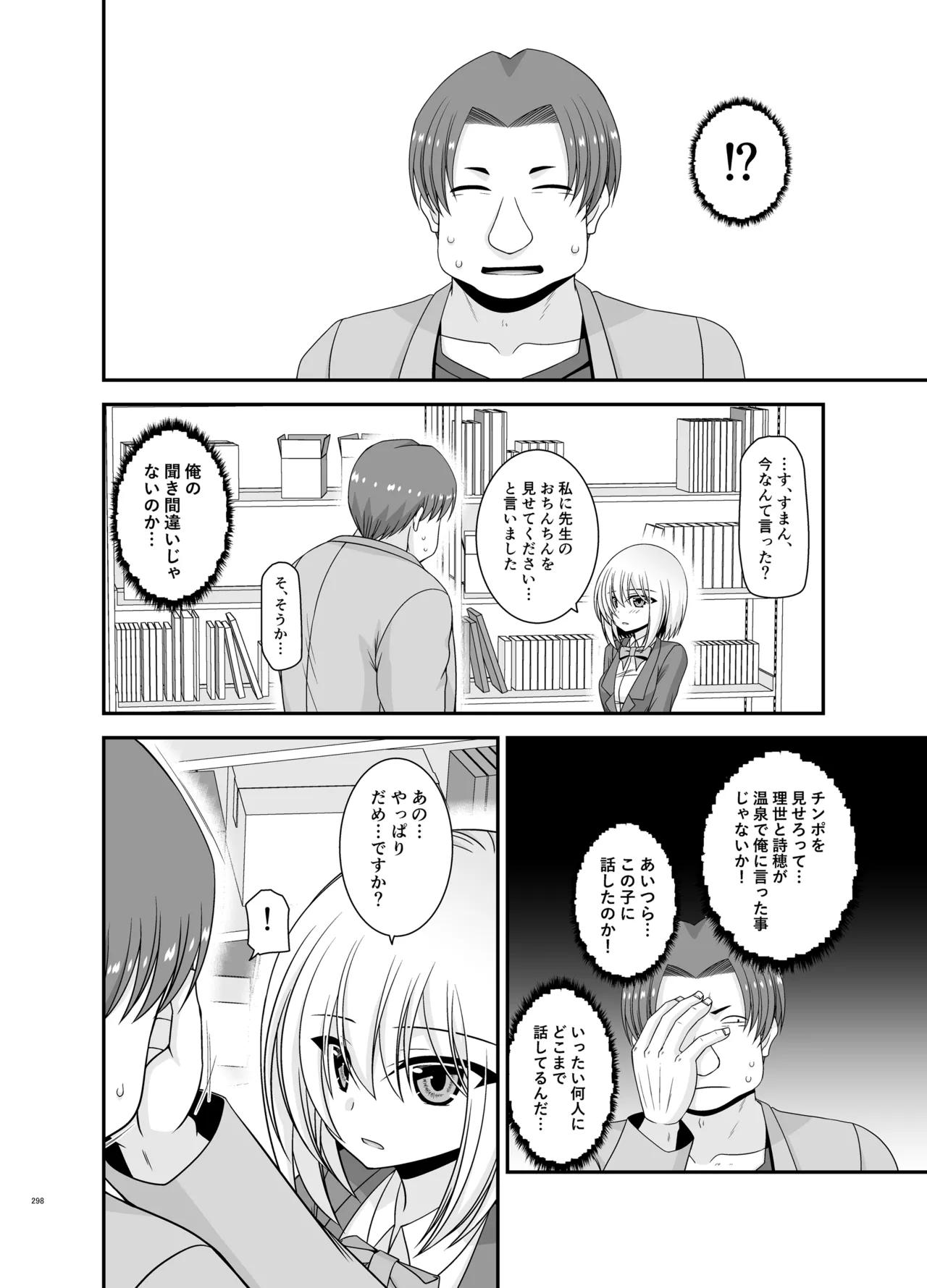 หน้า 296