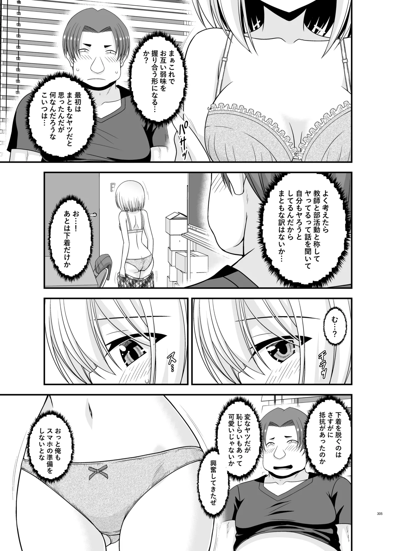 หน้า 303