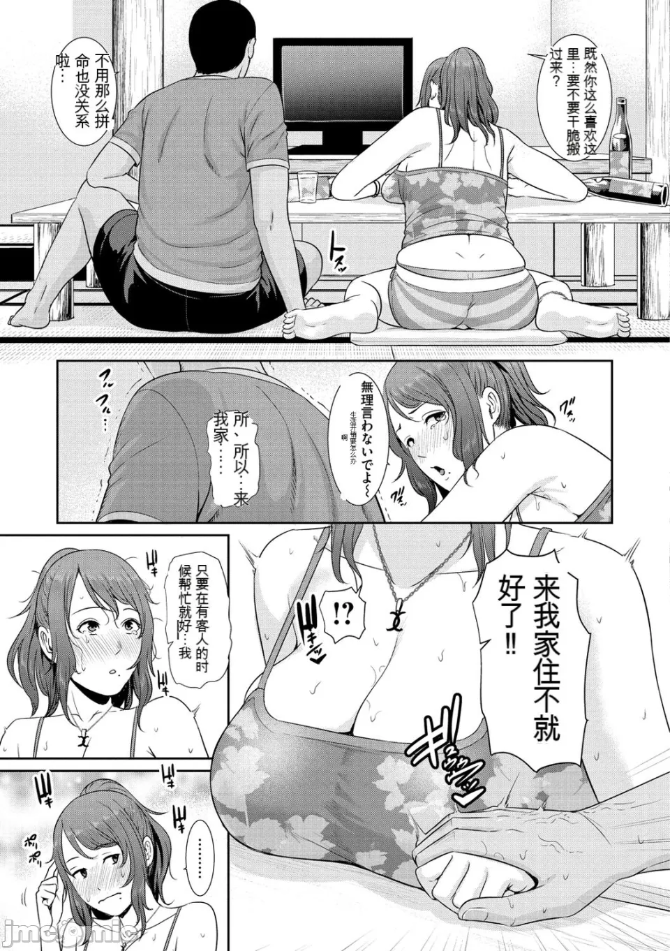 หน้า 8