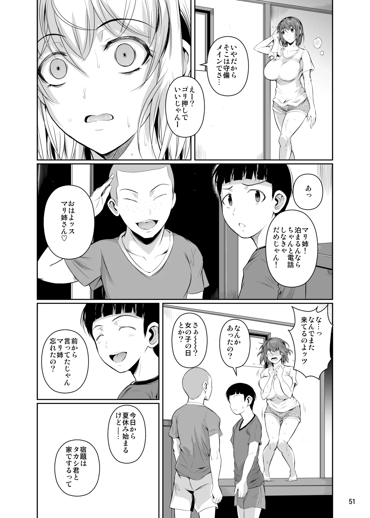 หน้า 53