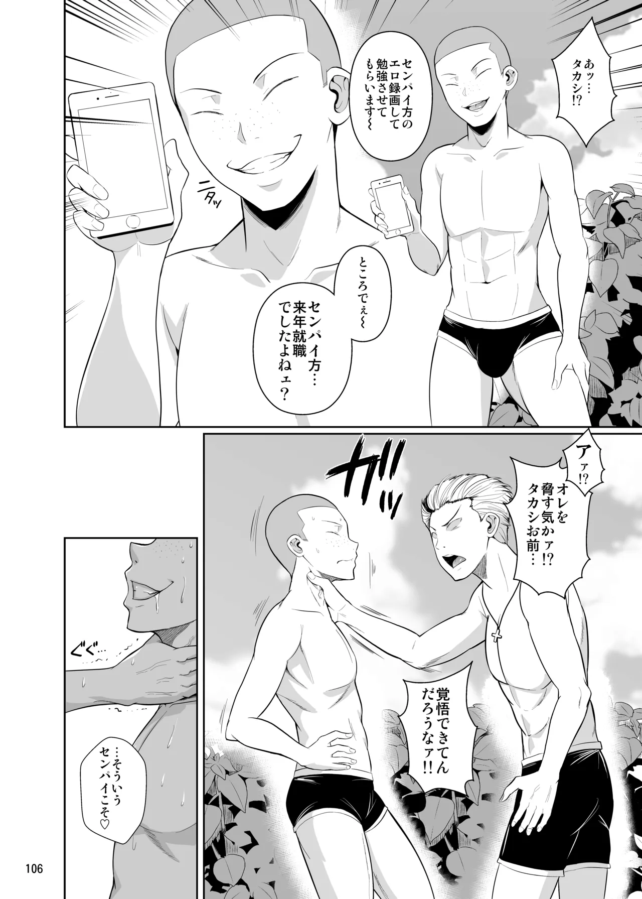 หน้า 108