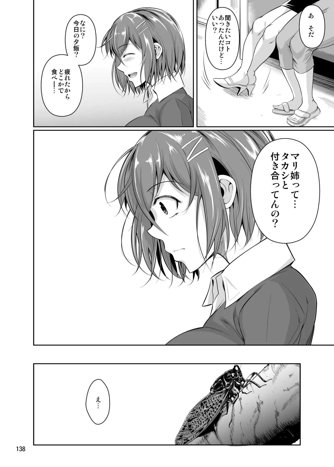 หน้า 140
