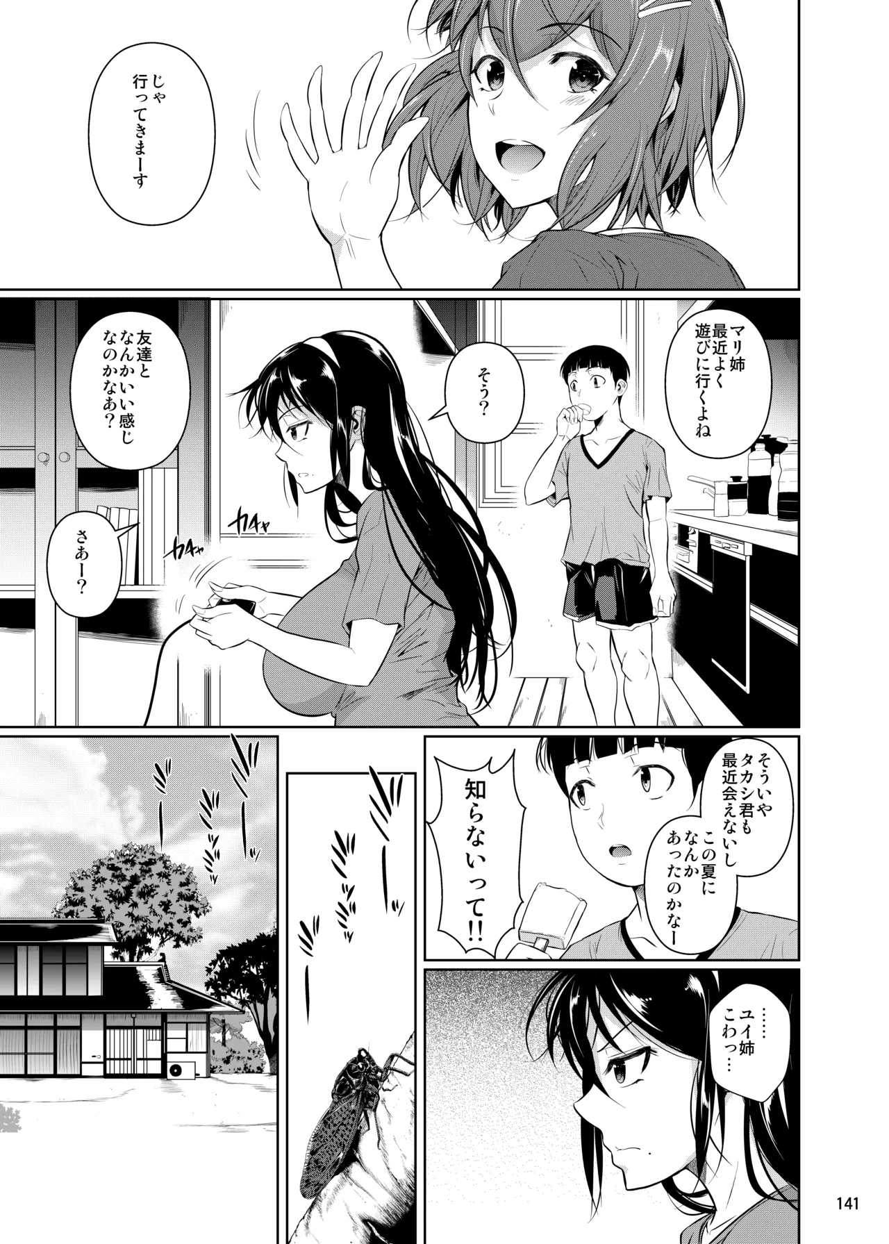 หน้า 143