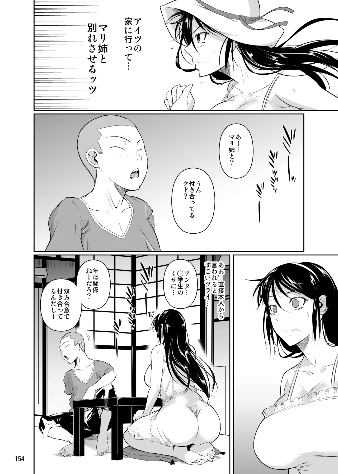 หน้า 156