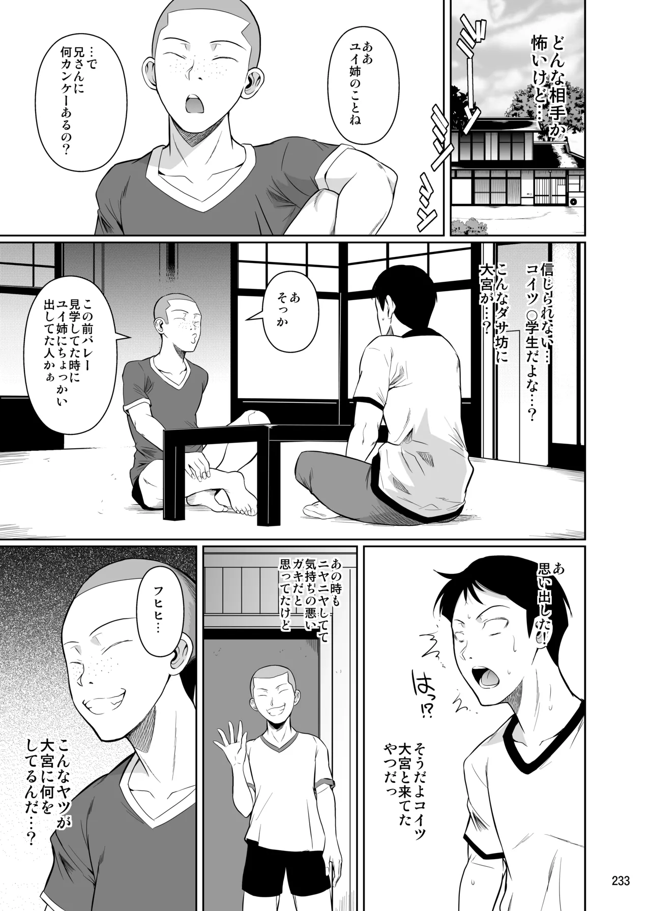 หน้า 235