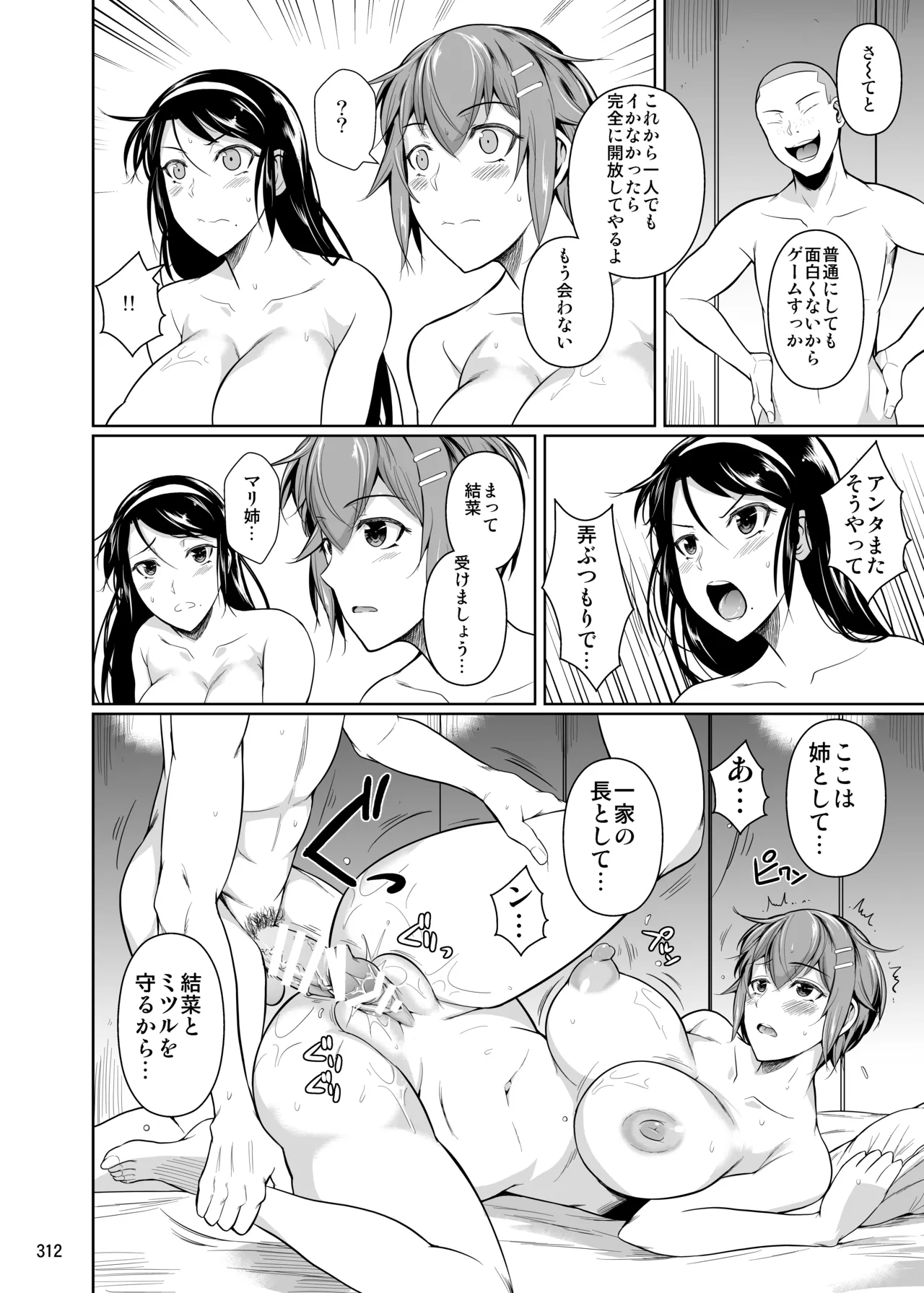 หน้า 314