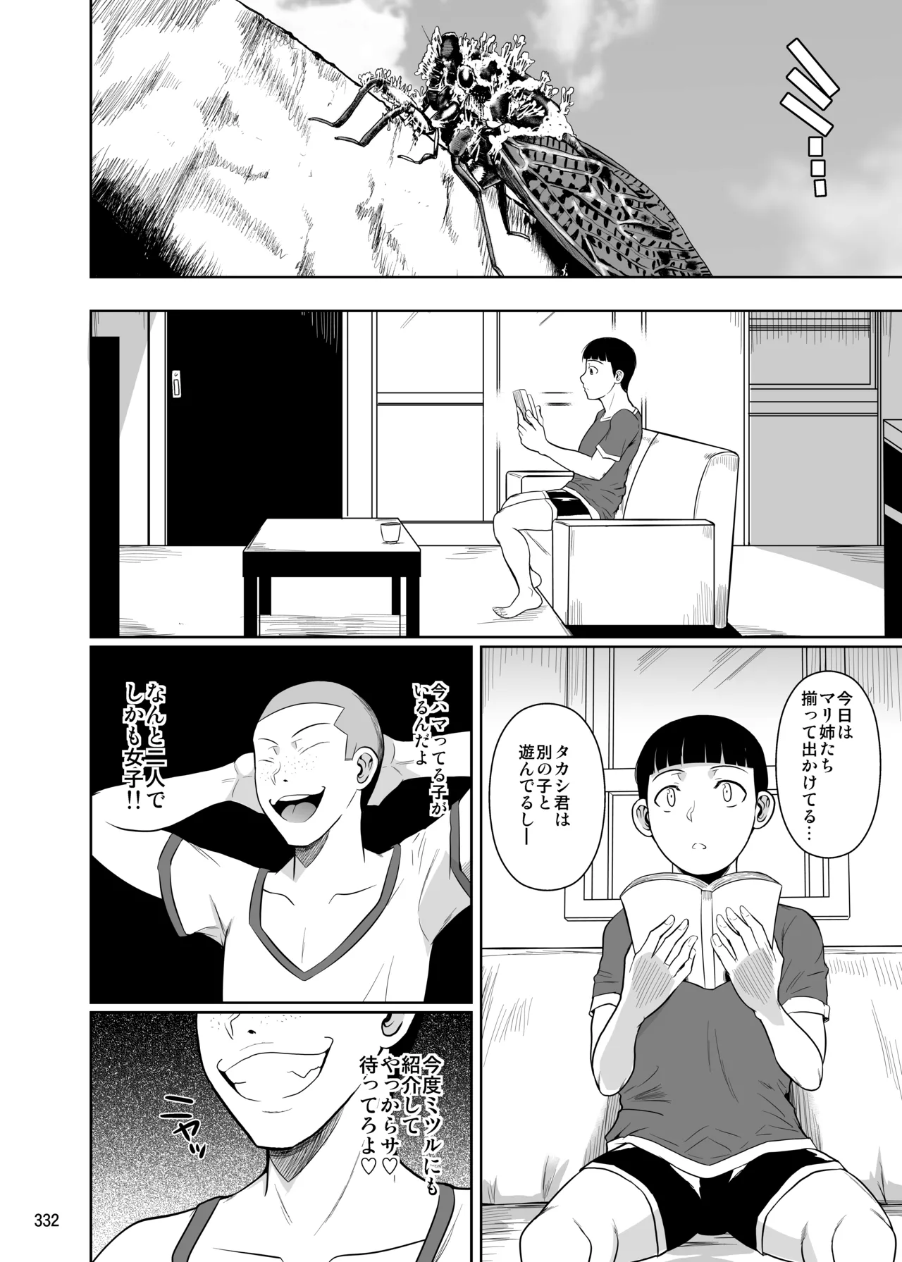 หน้า 334