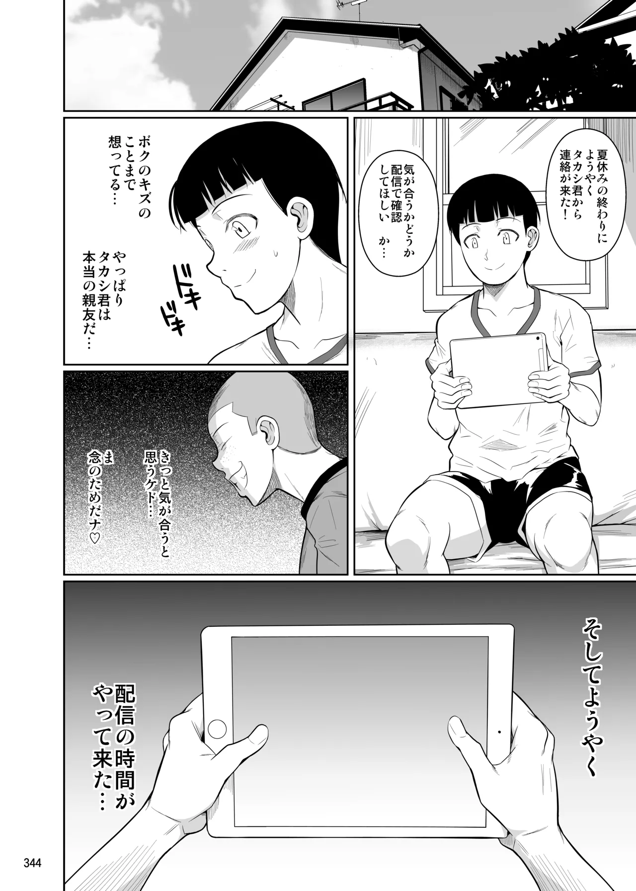 หน้า 346