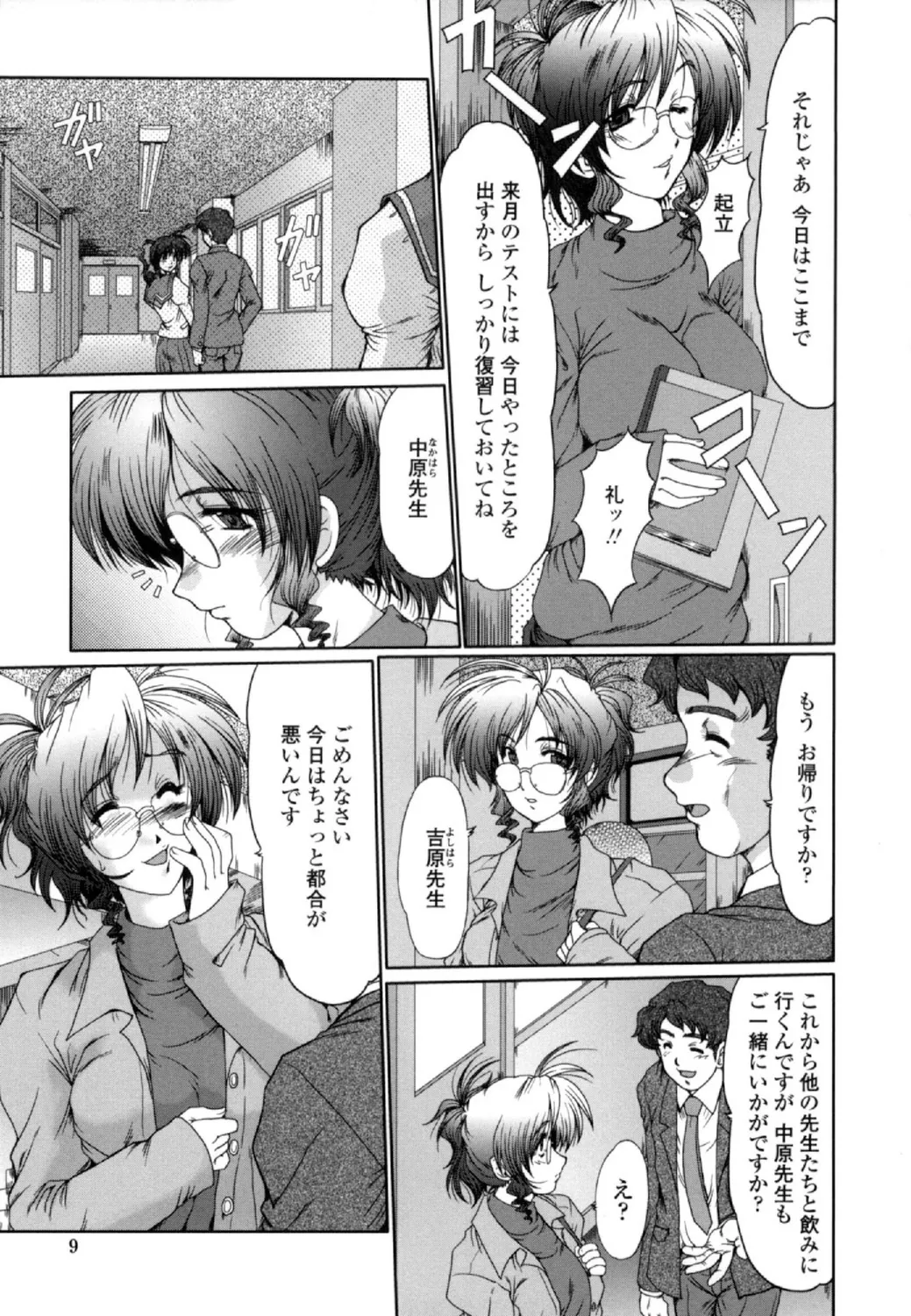 หน้า 7