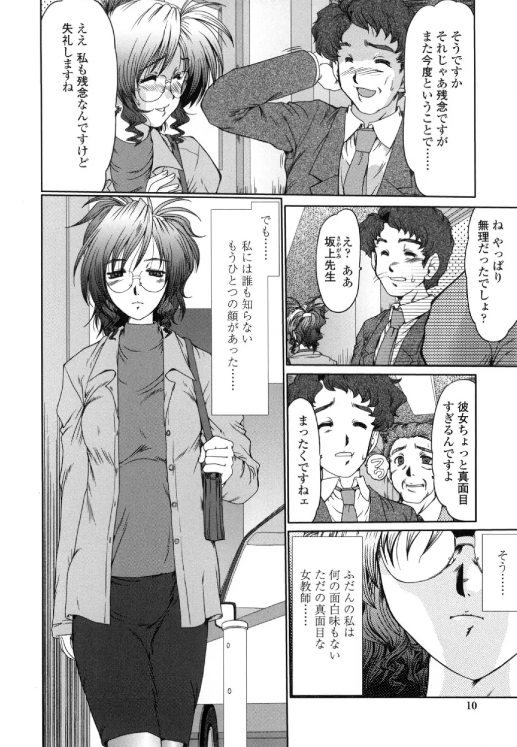หน้า 8