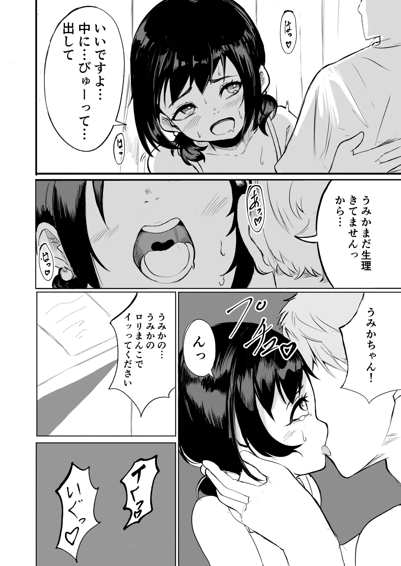 หน้า 25
