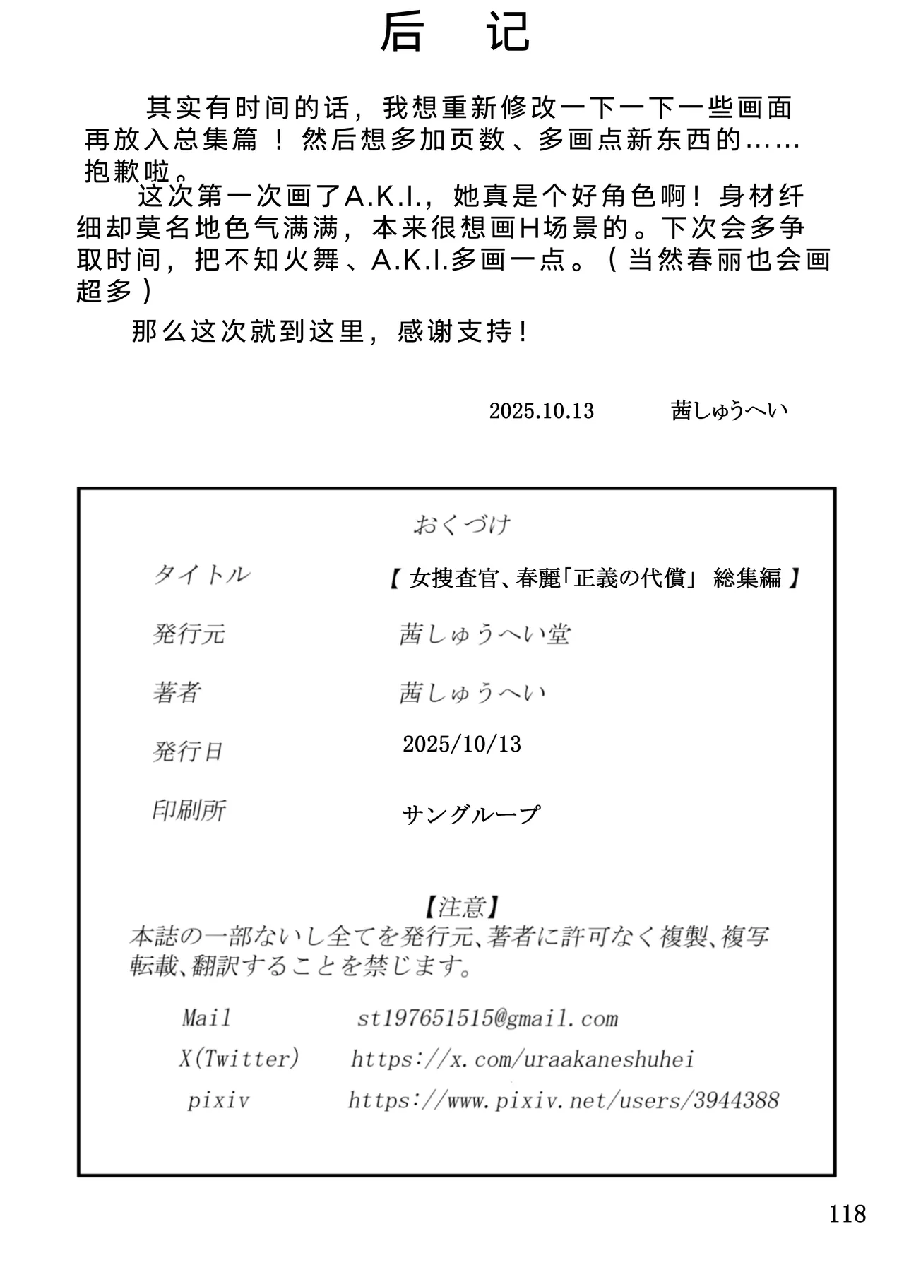 หน้า 117