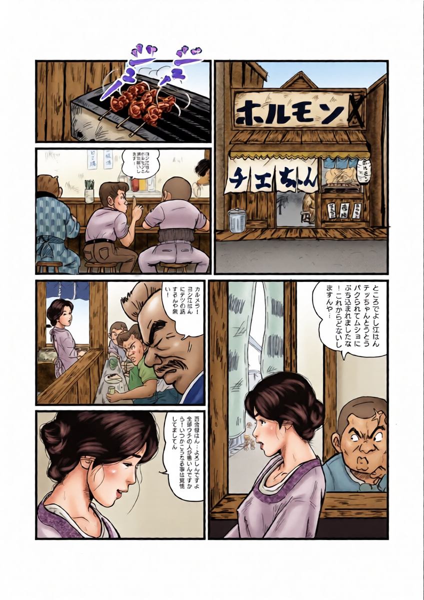 [Rom Maya] Nishihagi Komachi (Jarinko Chie)