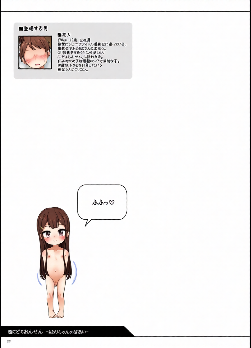 หน้า 23