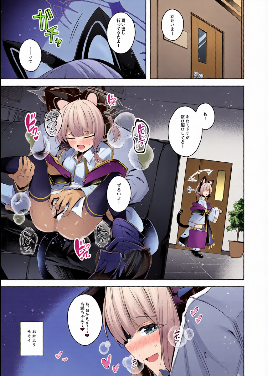 [Midorineko (Midori)] Sensei tte Eroge no Shujinkou Mitai da yo ne. (Blue Archive) [Digital]