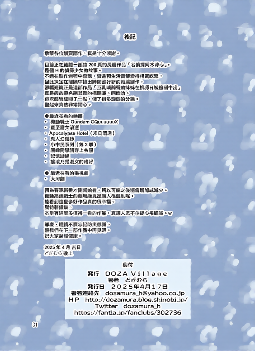 หน้า 31