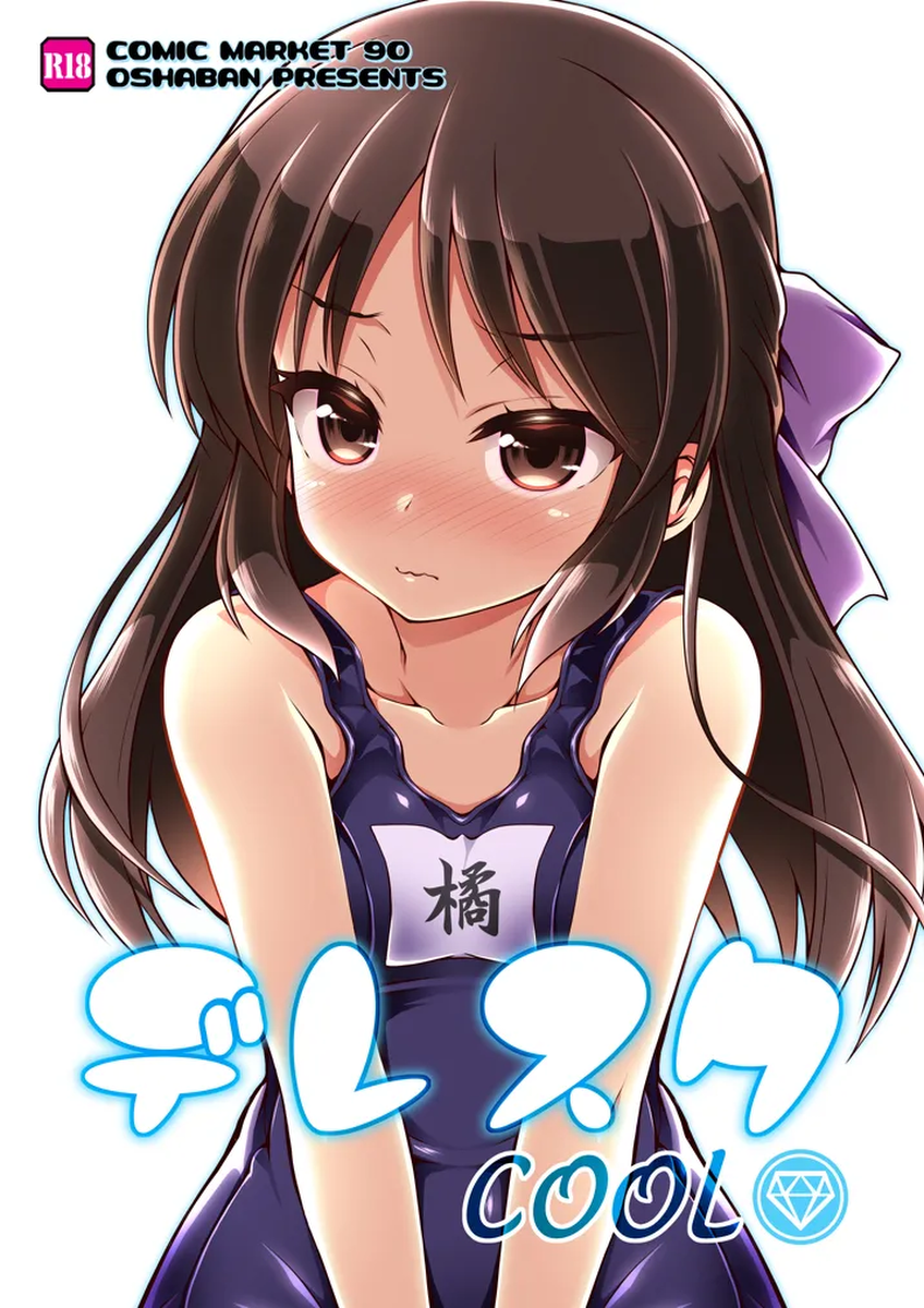 [OSHABAN (Sasahiro)] Dere Suku COOL (THE IDOLM@STER CINDERELLA GIRLS) [Digital]