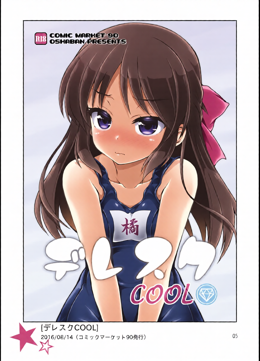 [OSHABAN (Sasahiro)] Dere Suku COOL (THE IDOLM@STER CINDERELLA GIRLS) [Digital]