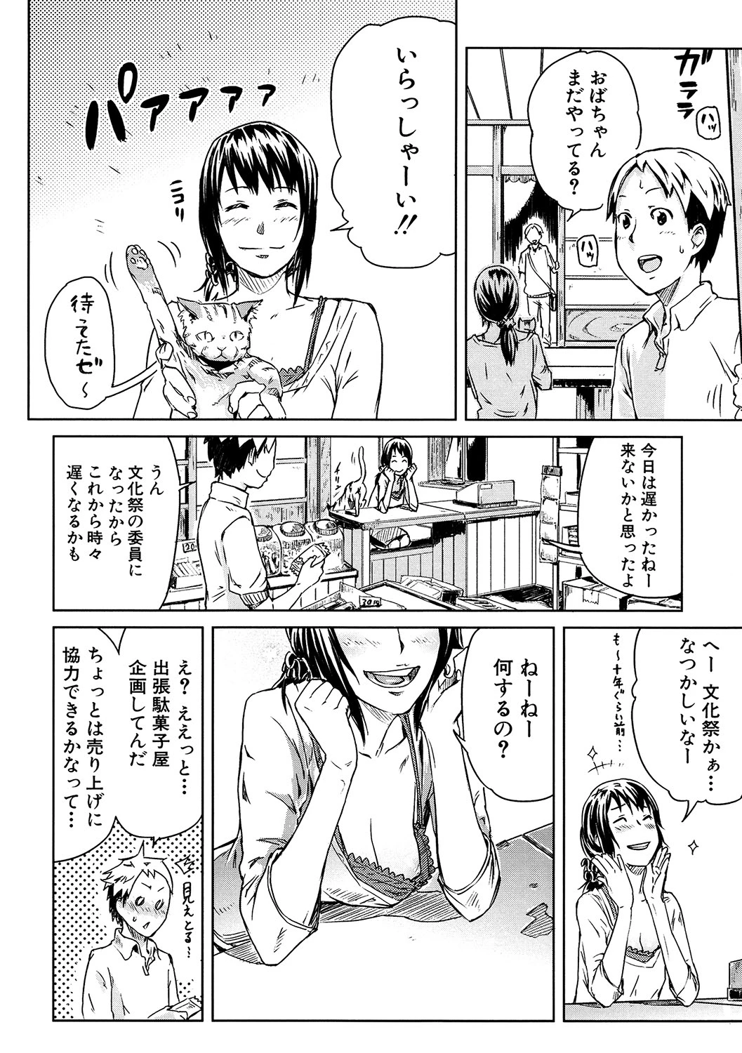 หน้า 53