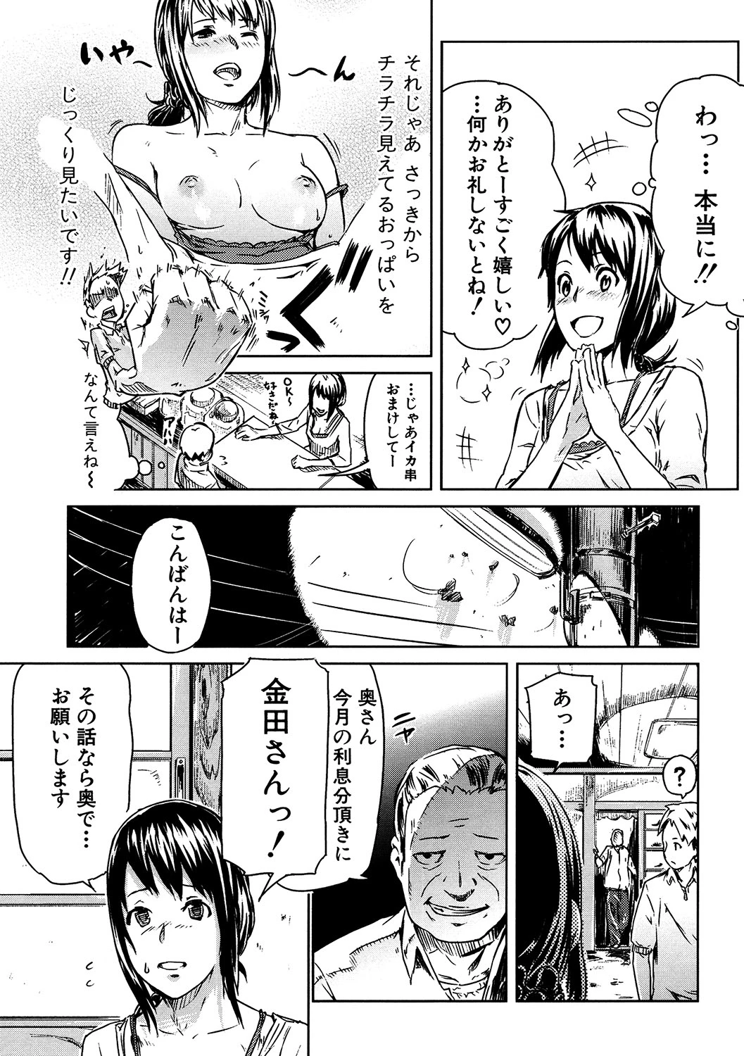 หน้า 54