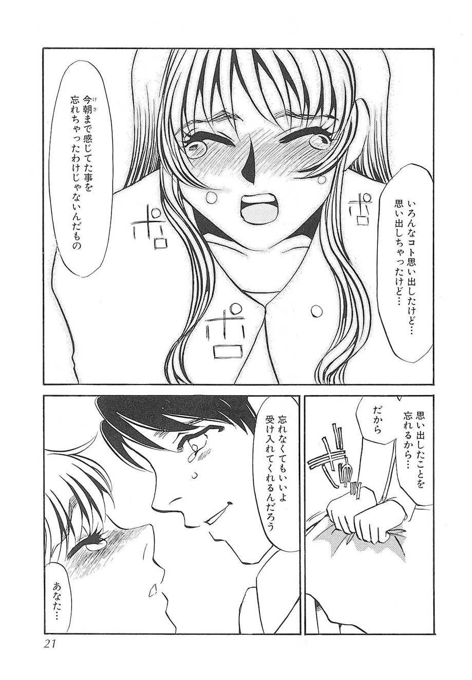 หน้า 20