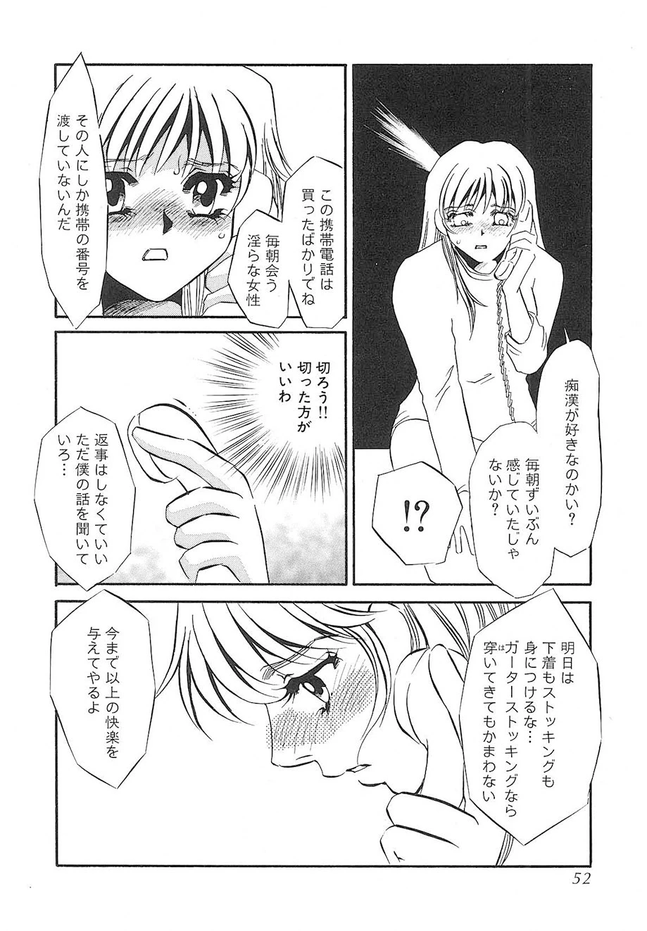 หน้า 51