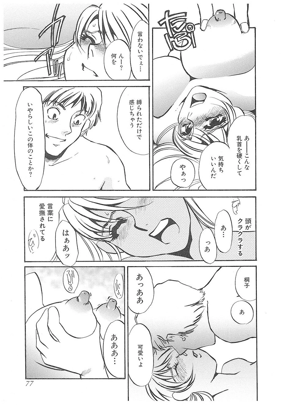 หน้า 76