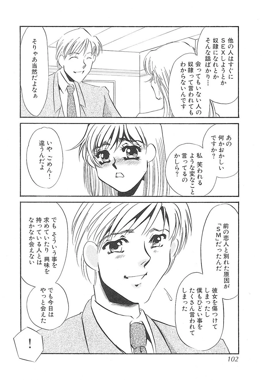 หน้า 101
