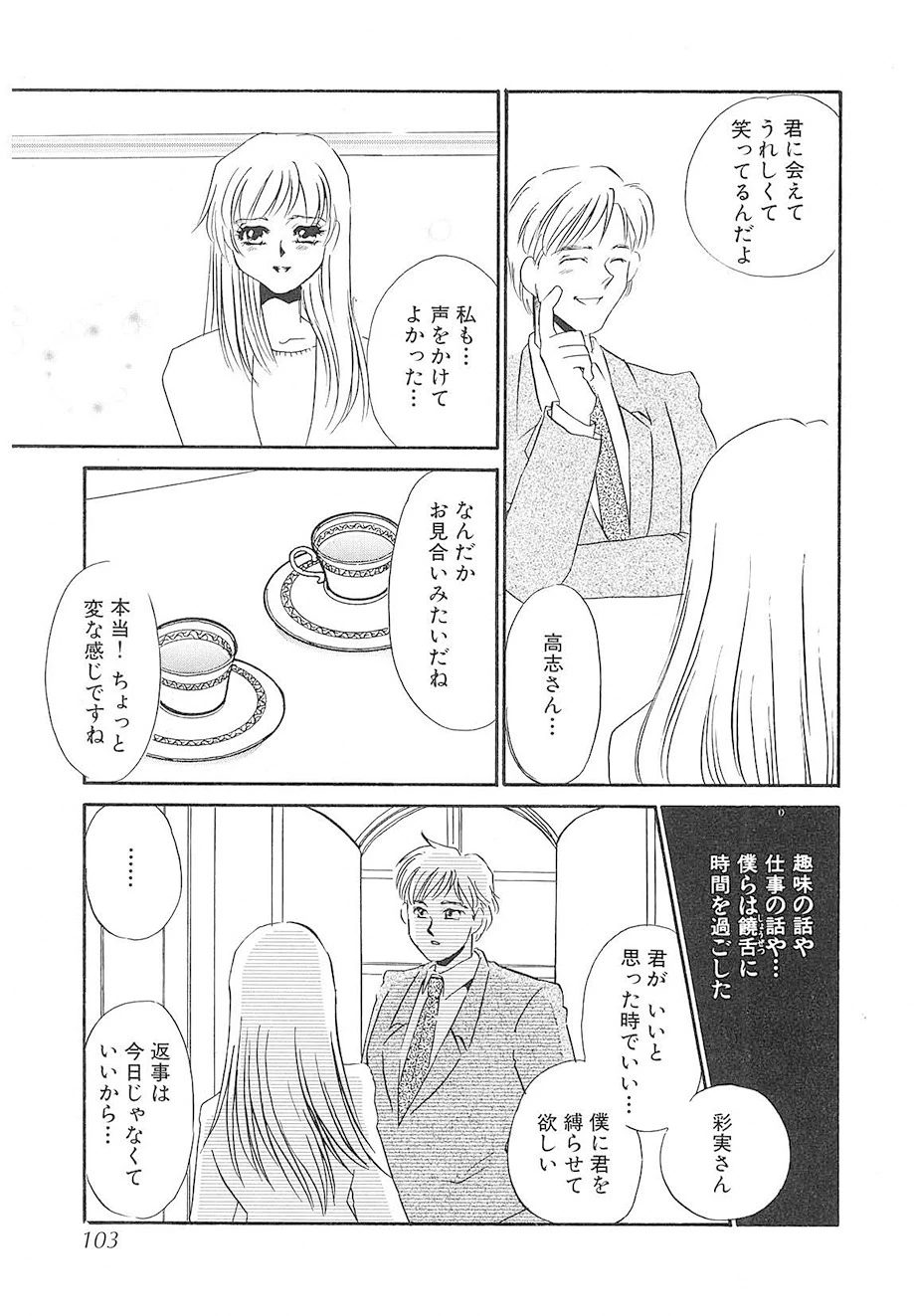 หน้า 102