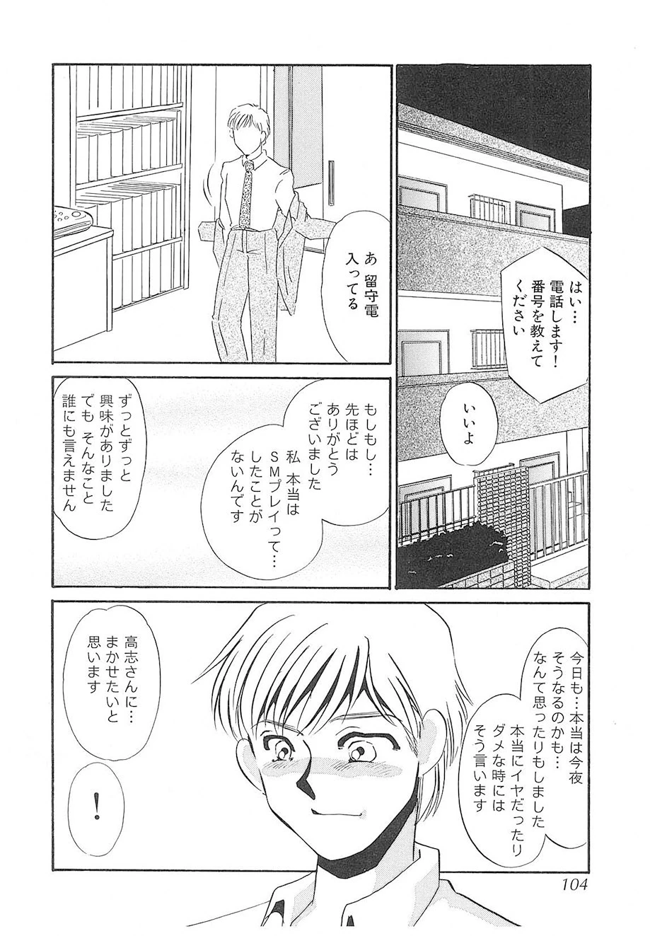 หน้า 103