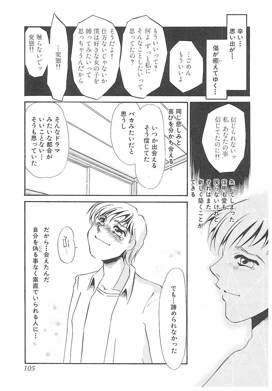 หน้า 104