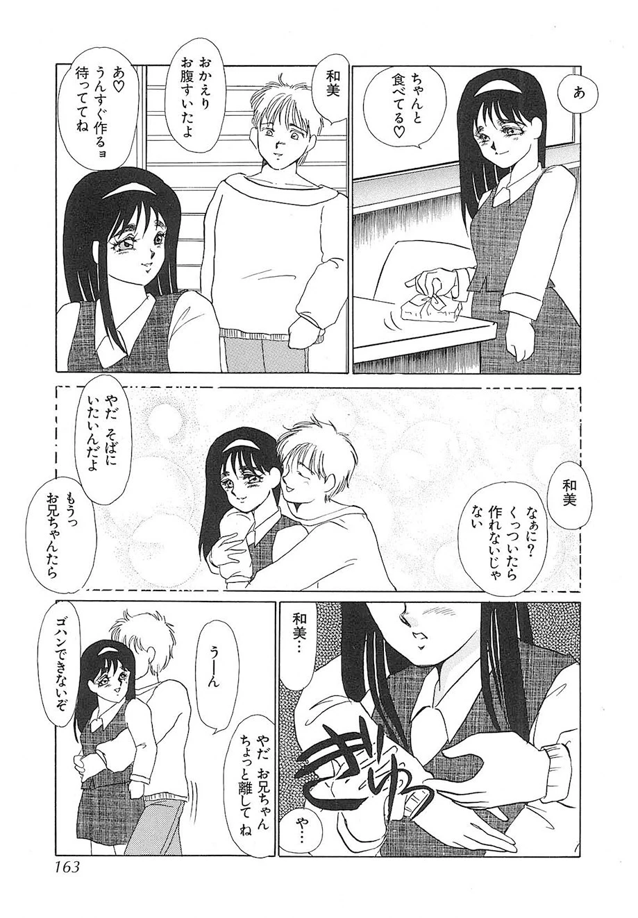 หน้า 162