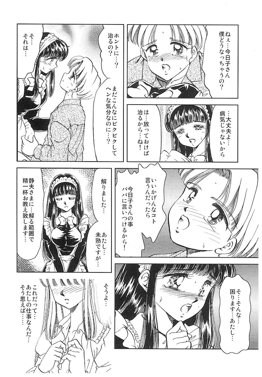 หน้า 49