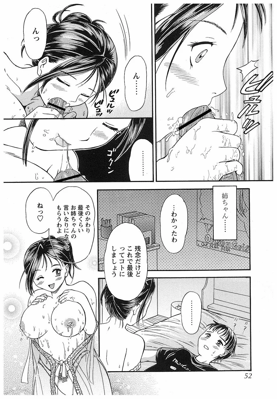 หน้า 53