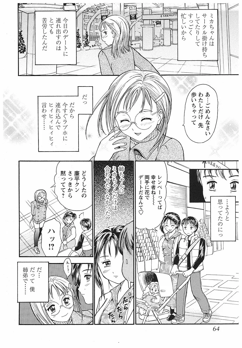 หน้า 65