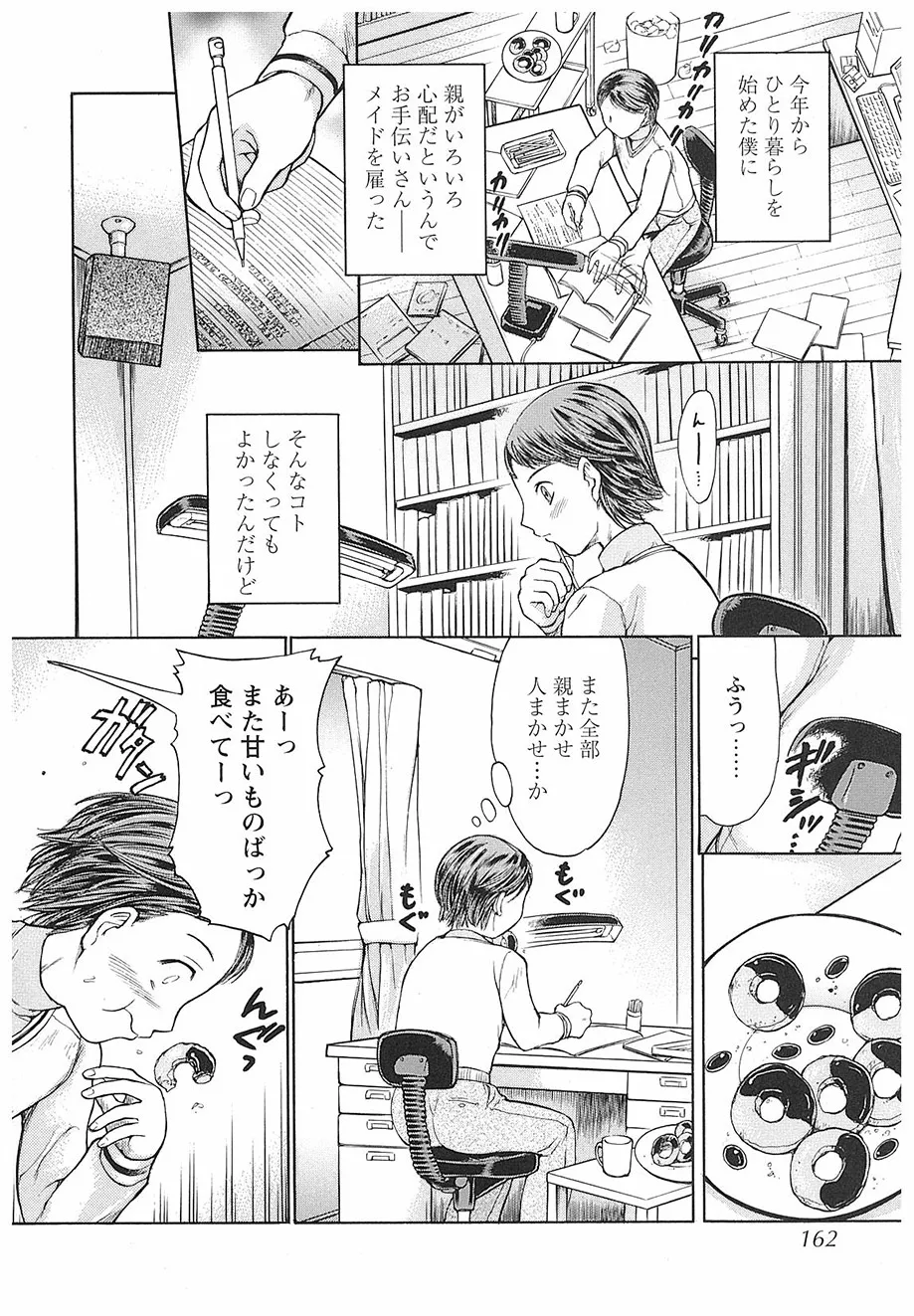 หน้า 162