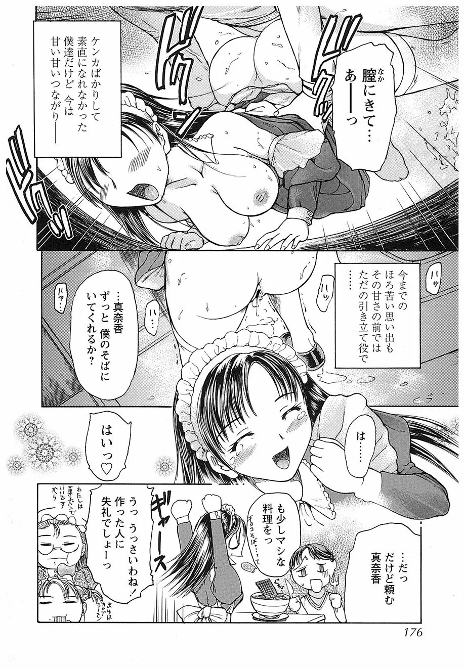 หน้า 176