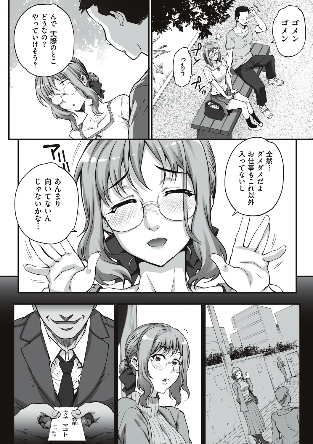 หน้า 8
