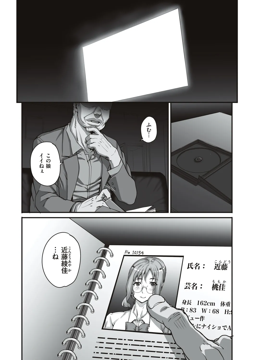 หน้า 61