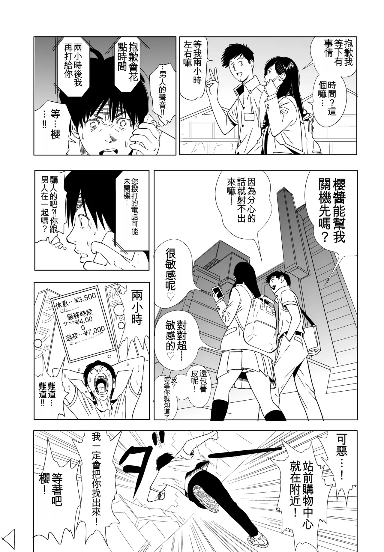 หน้า 8