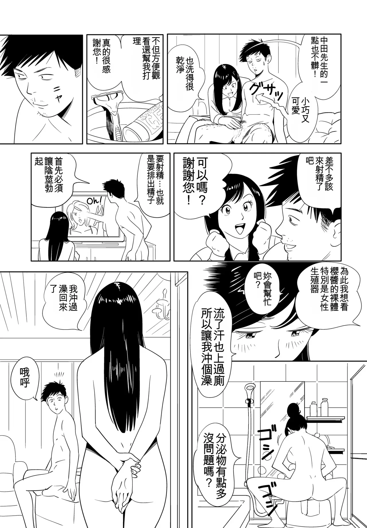หน้า 14