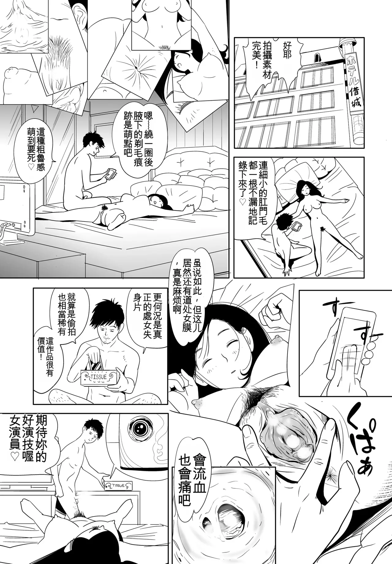 หน้า 18