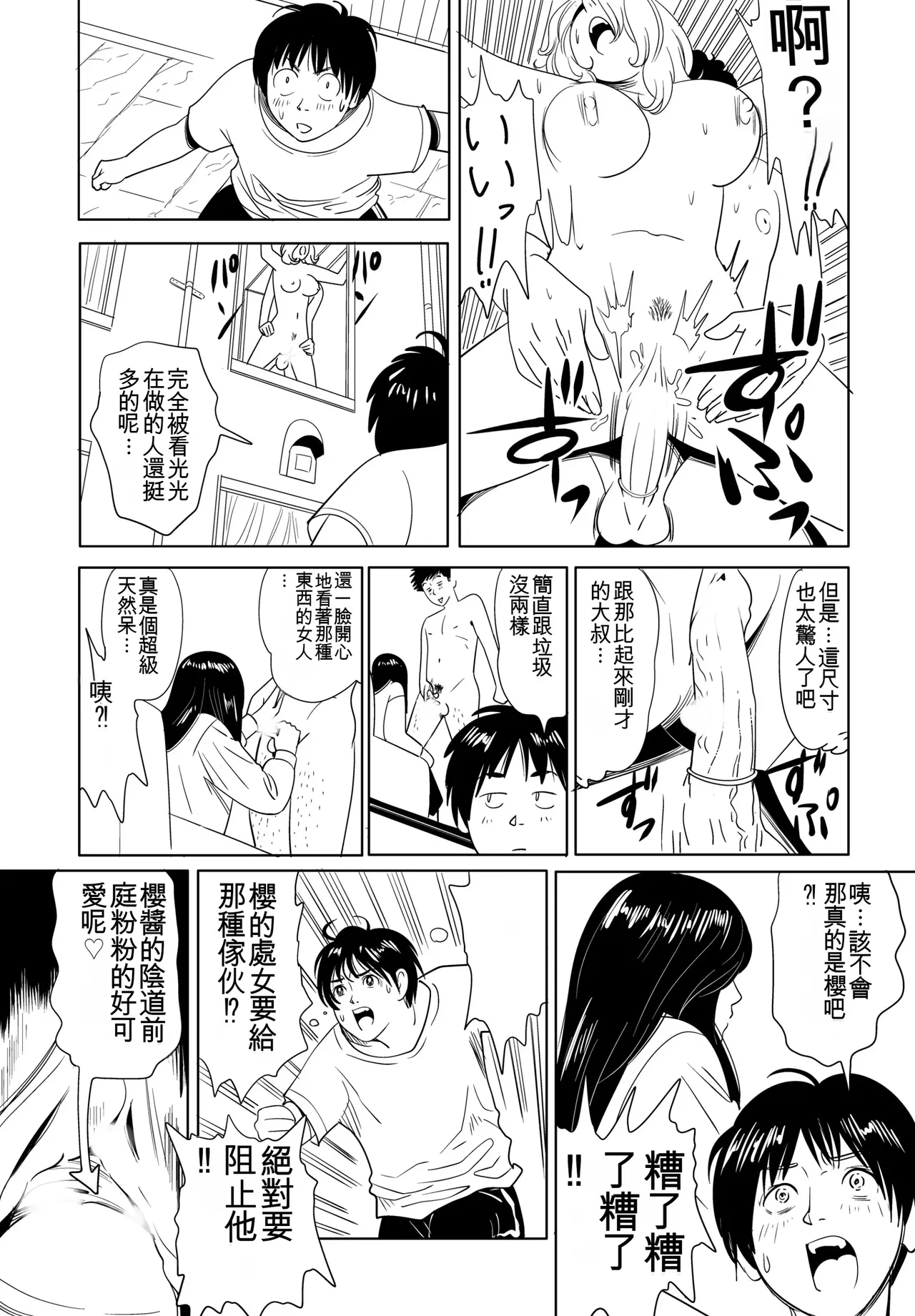 หน้า 23