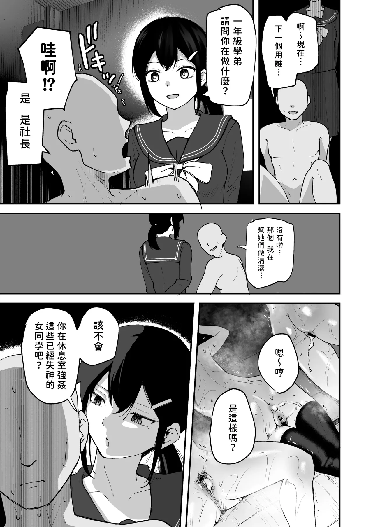 หน้า 54