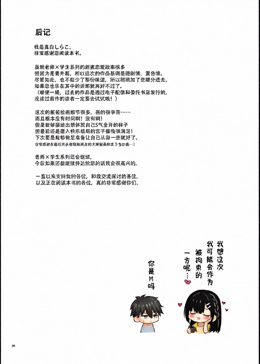 หน้า 38