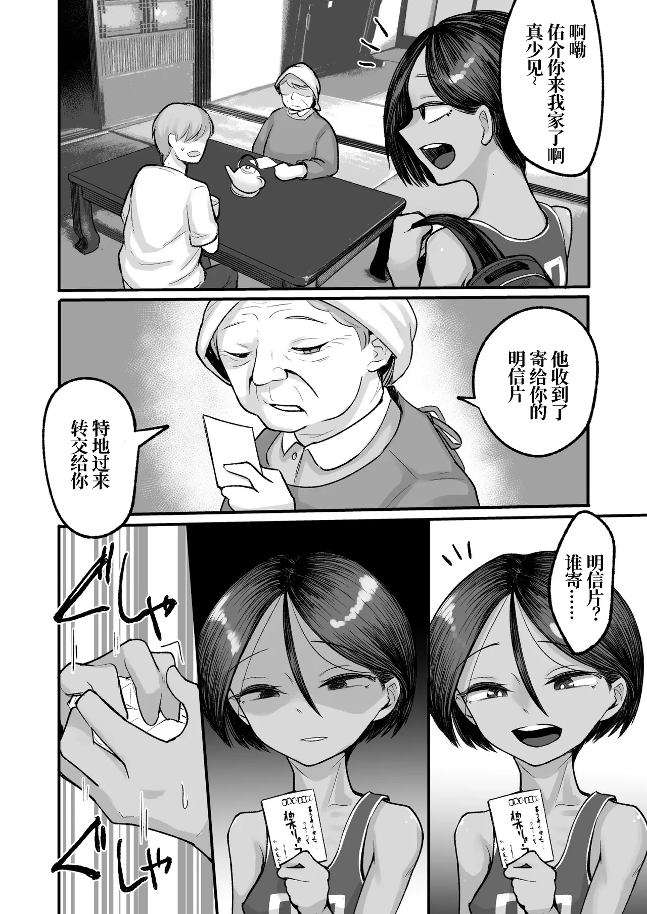 หน้า 38
