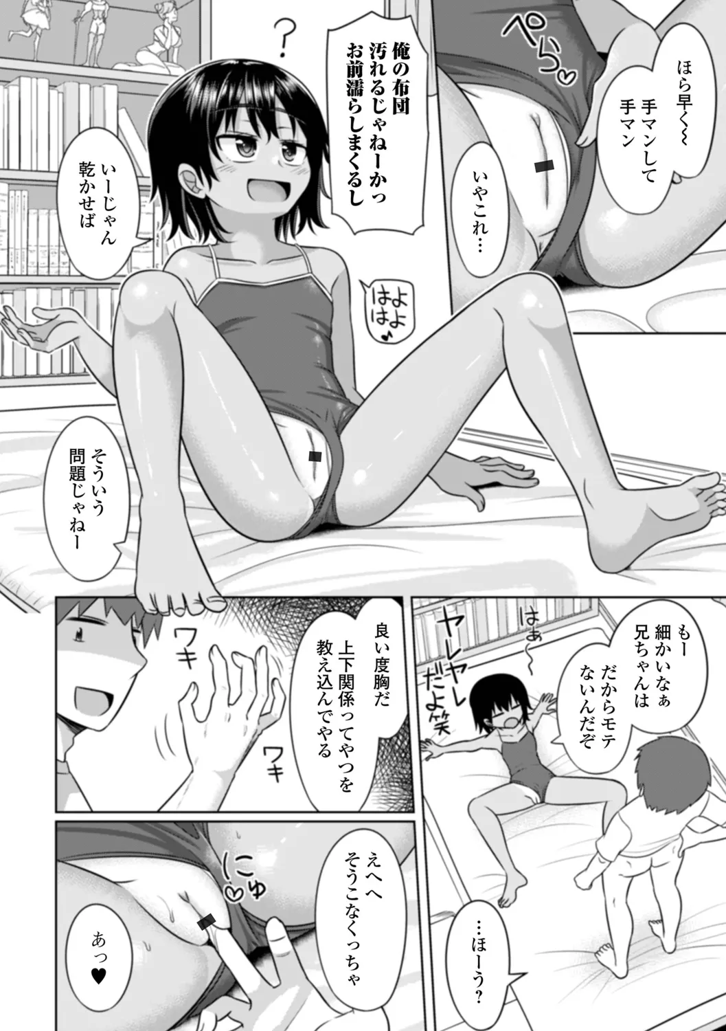 หน้า 8