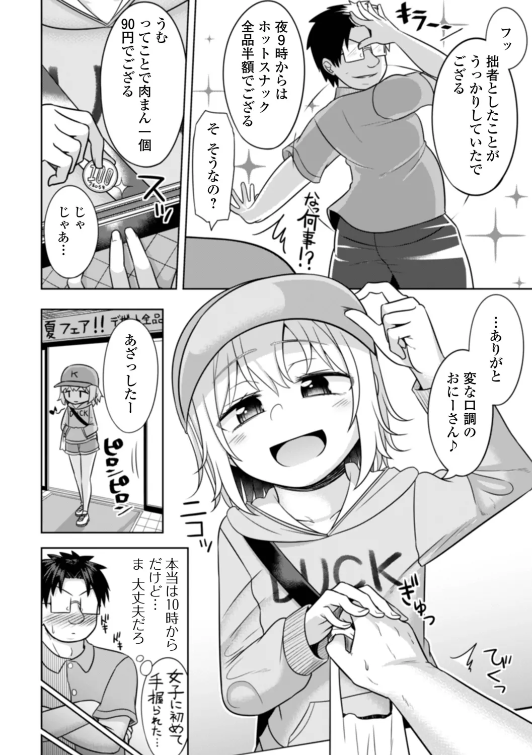 หน้า 44